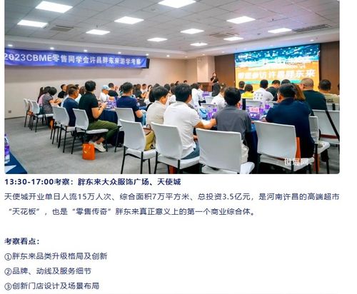 文旅消費新趨勢 淄博之后，企業管理視角下的河南小城“出圈”啟示