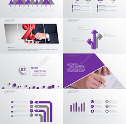 千圖網PPT模板免費下載 企業管理咨詢專用（編號26621817）