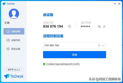 沒有公網IP怎么遠程連接家里電腦？網絡工程師用ToDesk教你解決